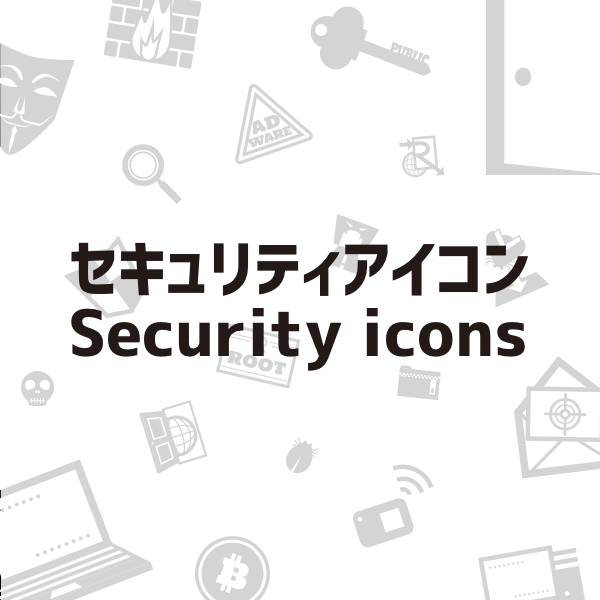 セキュリティアイコン Security Icons Security Along Design